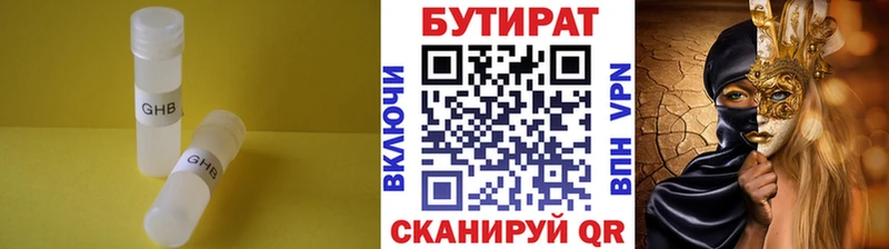 Бутират бутандиол дарнет шоп Закаменск