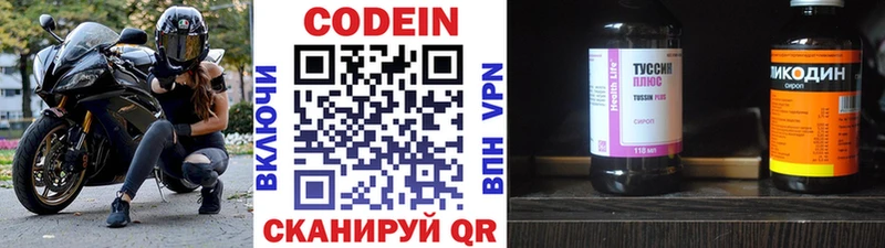 blacksprut сайт  Закаменск  Codein Purple Drank 