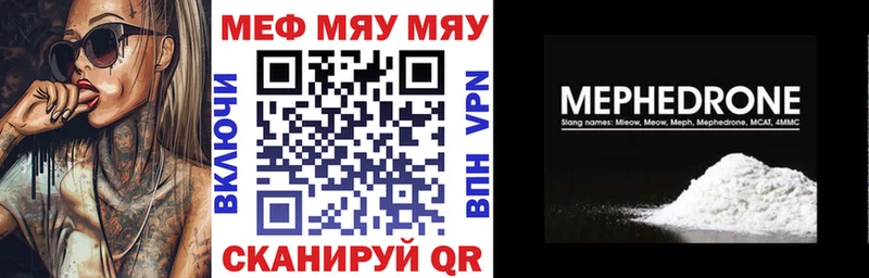 Меф мяу мяу Закаменск
